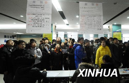 �������ٰ조2009��У��ҵ�����͹�����Ƹ�ᡱ ��3��