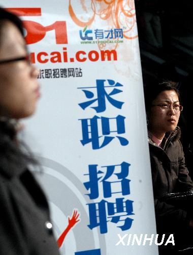 ɽ����ѧ����2009���ҵ����ҵ�������ᣨ2��