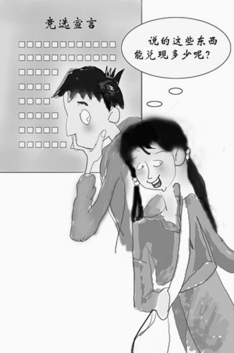 �������������ϵ�ֱѡѧ������ϯ