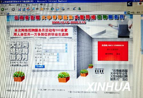 ���Ͽ�ͨ����ר��ҵ��������Ƹ��1��