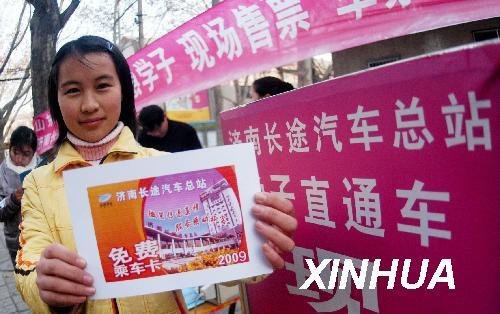 ����ƶ������ǰ�쵽�ؼҳ�Ʊ��1��