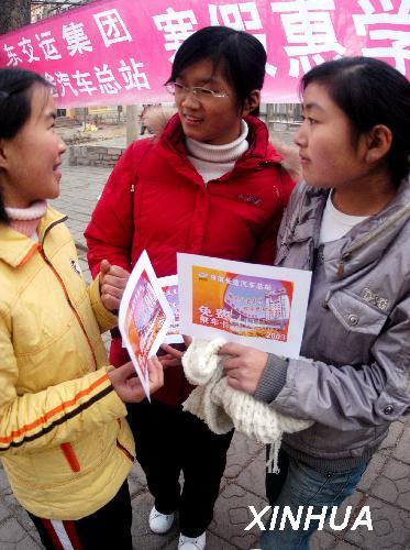 ����ƶ������ǰ�쵽�ؼҳ�Ʊ