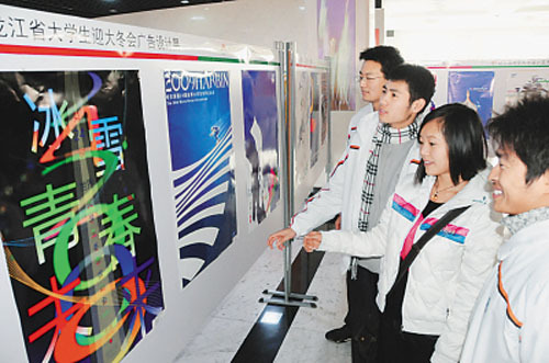 ��������ѧ��ӭ�󶬻����չ31����У��Ʒ����