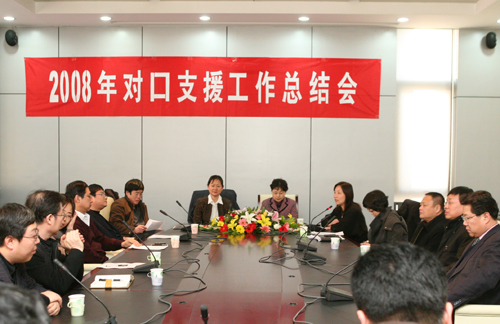 �Ͽ���ѧ�ٿ������ܽ�2008��Կ�֧Ԯ����